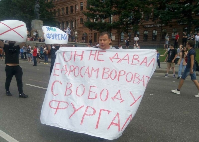 35 тыс. вышли в Хабаровске в поддержку Фургала