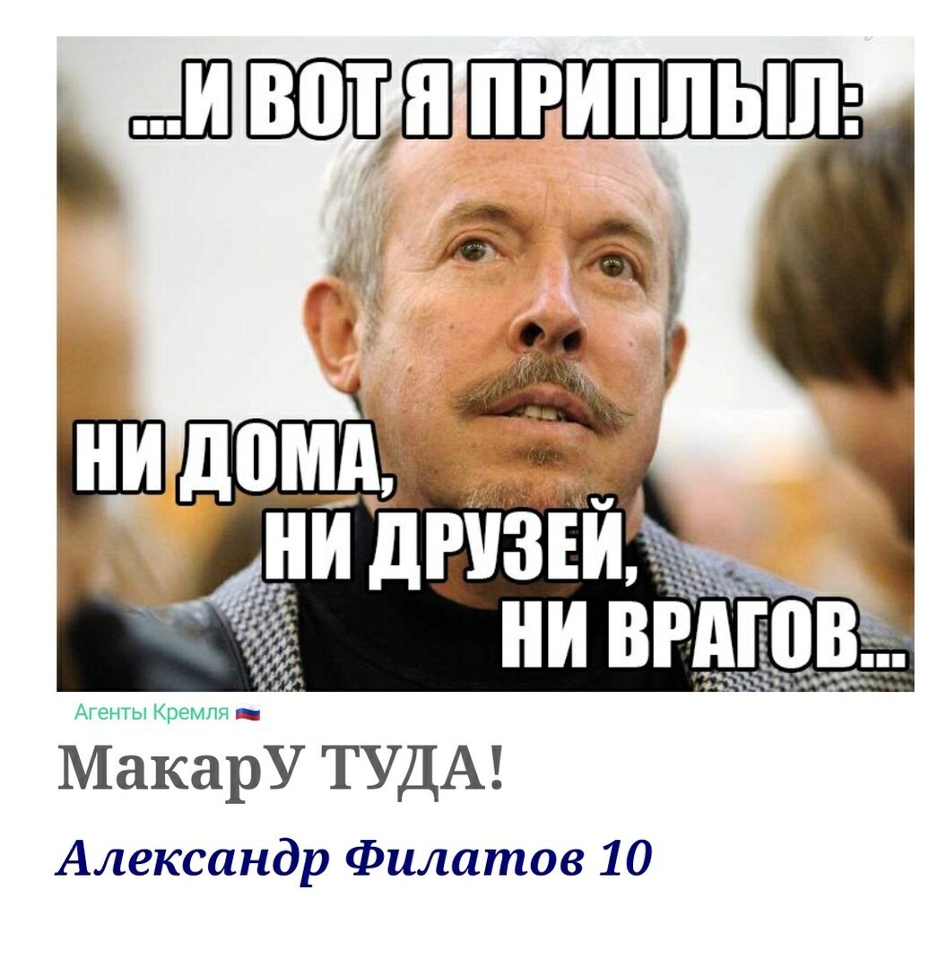 Андрей Макаревич чмо