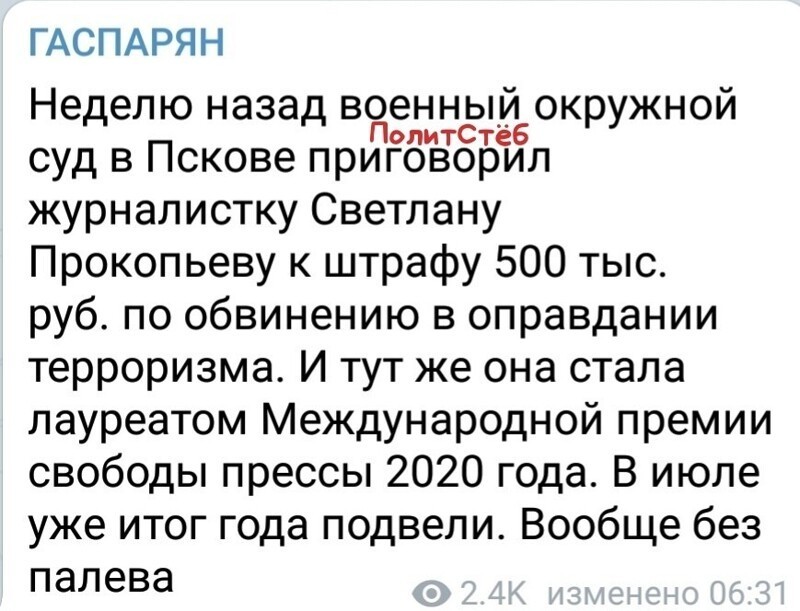 Политические комментарии из инета