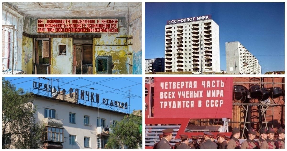 Агитация - лучшая аргументация: советские лозунги, которых так не хватает