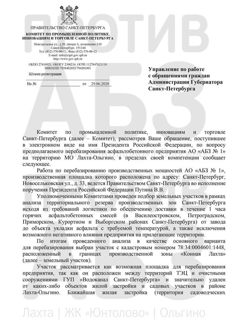 Договор аренды асфальтобетонного завода образец