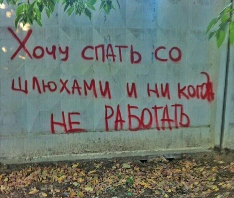 Всё вразнобой