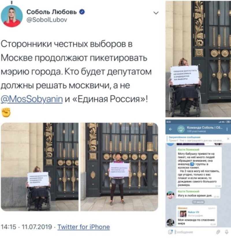 «Открытая Россия» опустилась до эксплуатации пожилых инвалидов
