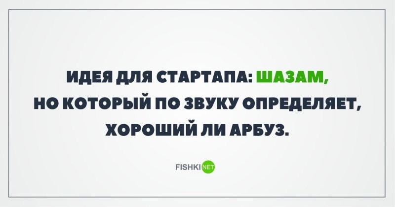 Хохотальня