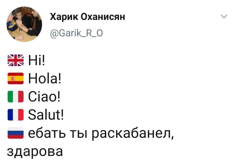 Хохотальня