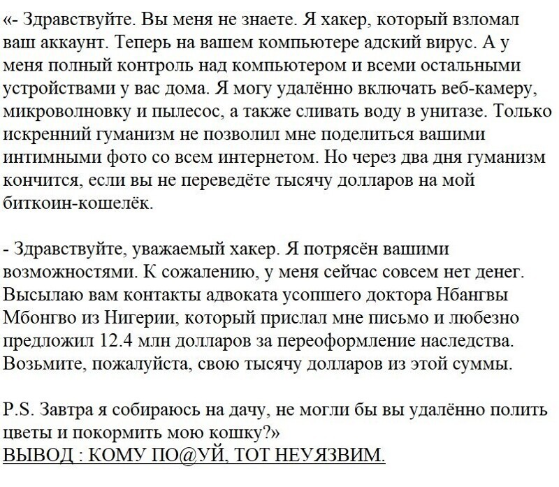 Хохотальня