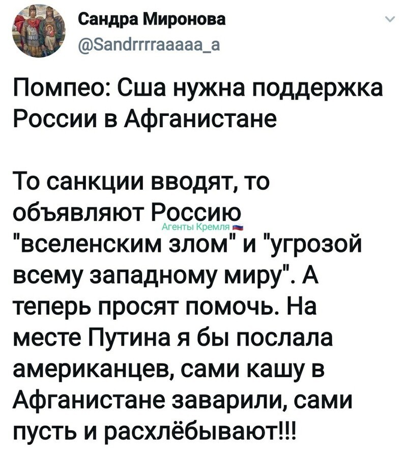 Политические комментарии из инета
