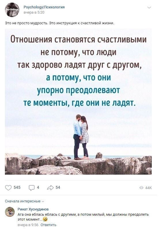 Комментарии в разных группах к постам