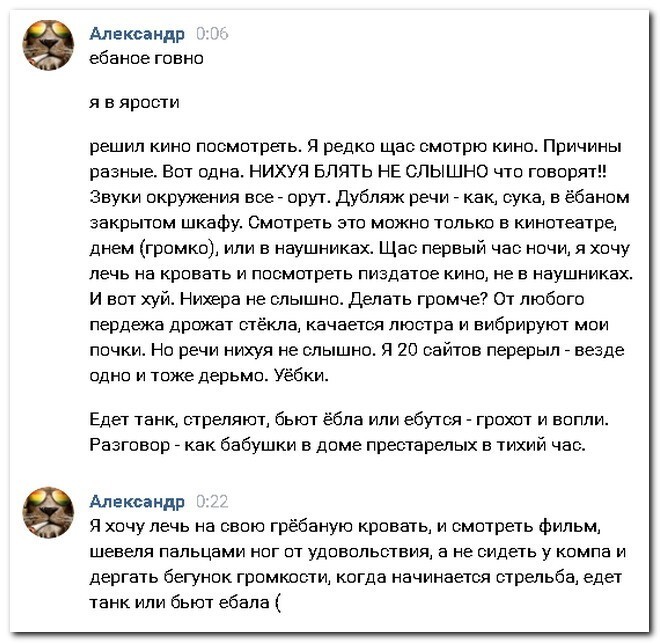 Скрины из социальных сетей