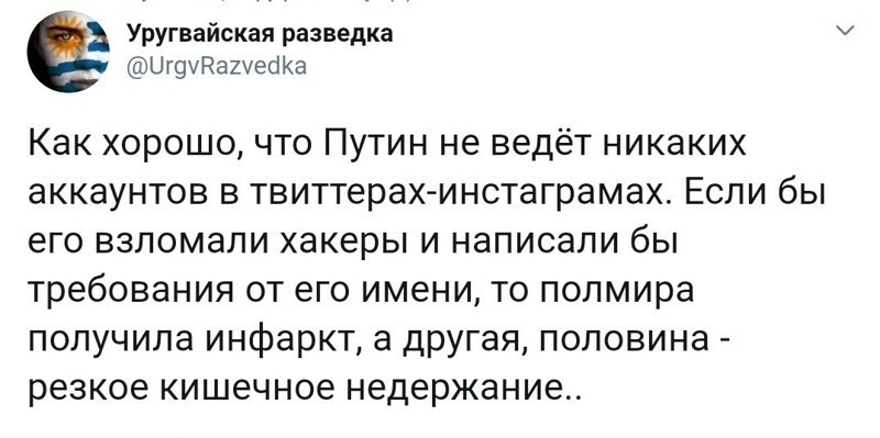 Политические комментарии из инета