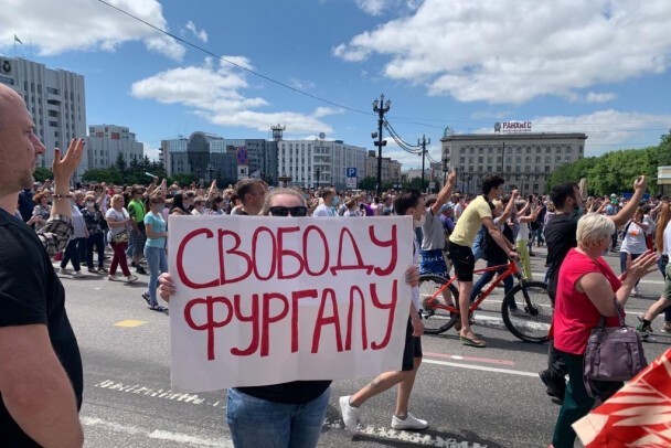 Имеют ли право митингующие требовать "свободу Фургалу"?