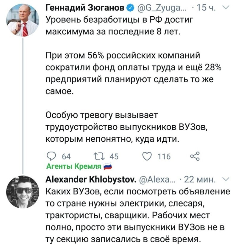 Политические комментарии из инета
