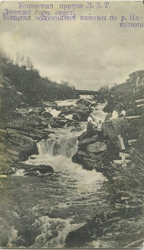 Ленскiй Горный Округъ № 202. Успенскiй прiискъ Л.З.Т. Водопадъ водоотводной канавы по рч. Накатами