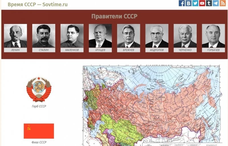 Все об СССР - гимн, герб, правители и даже анекдоты