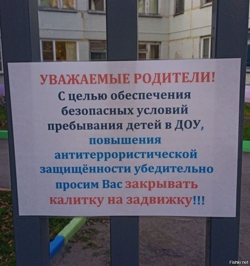 закрыть в целях обеспечения. в целях обеспечения. объявление в школе о пропускном режиме. цели промышленной безопасности промышленной безопасности. в целях обеспечения безопасности.