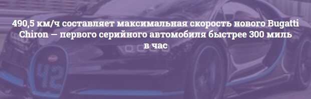 Интересные факты