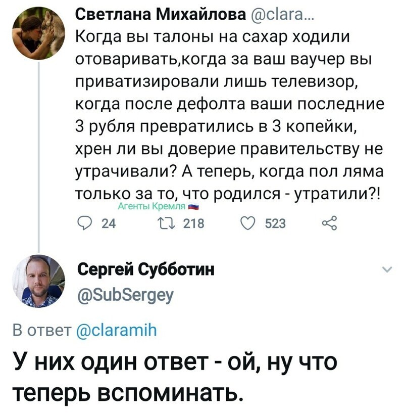 Политические комментарии из инета