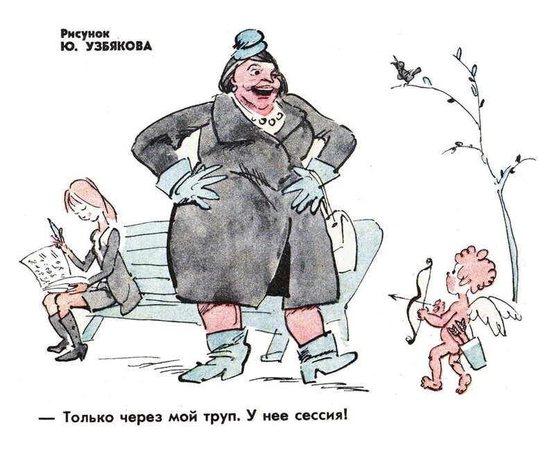 Советская карикатура  на семейные отношения