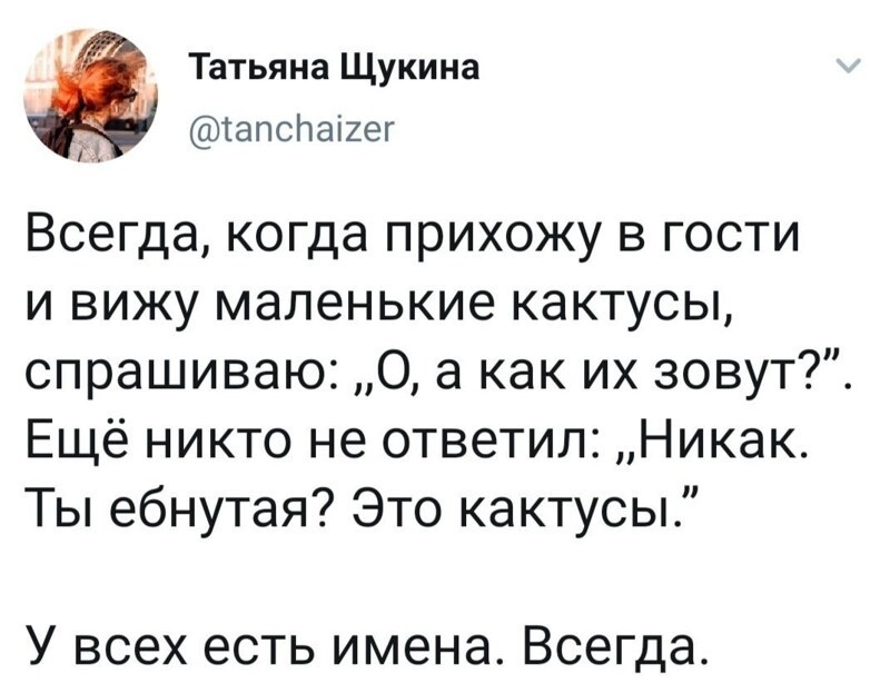 Хохотальня