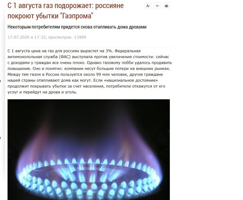 Как "Газпром" весь год будет платить за пустую трубу