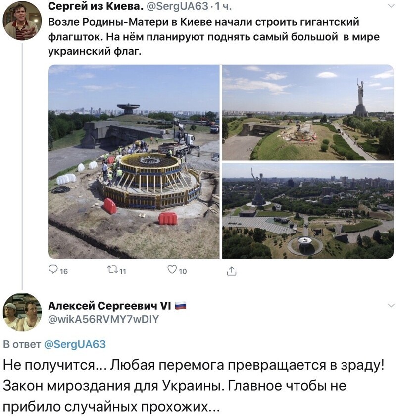 Политические комментарии 2