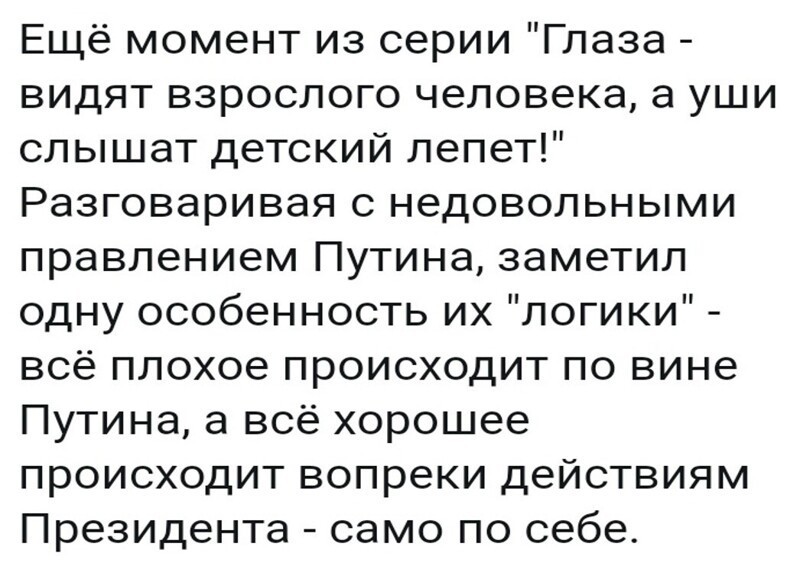 Политические комментарии 2