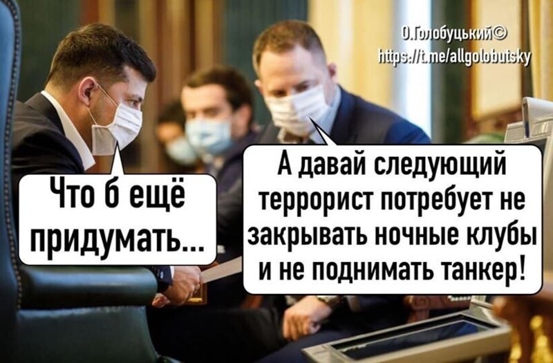 Политические комментарии 2
