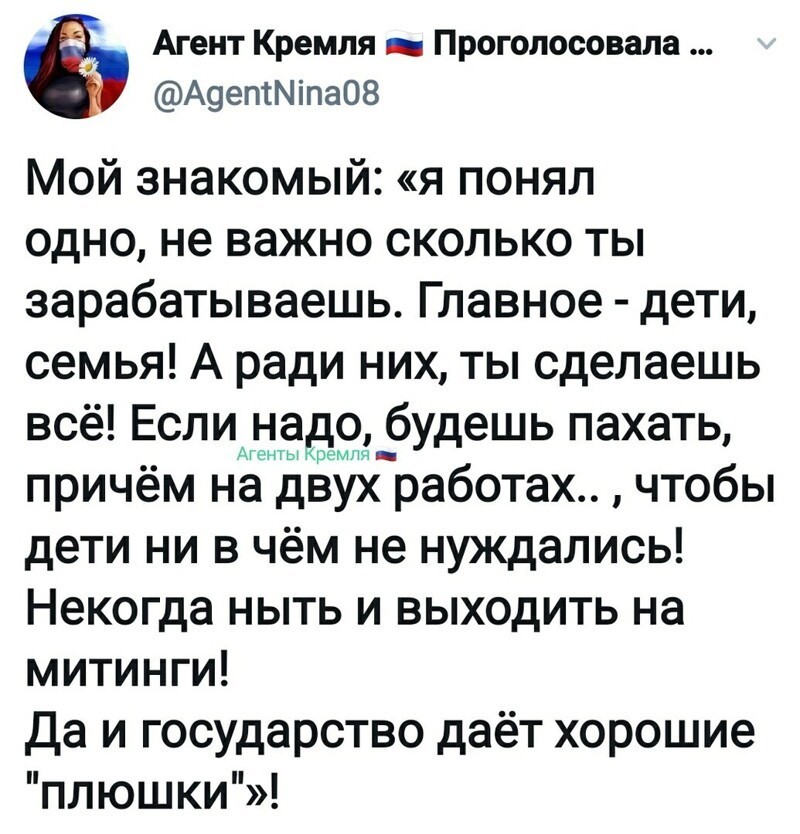 Политические комментарии 2