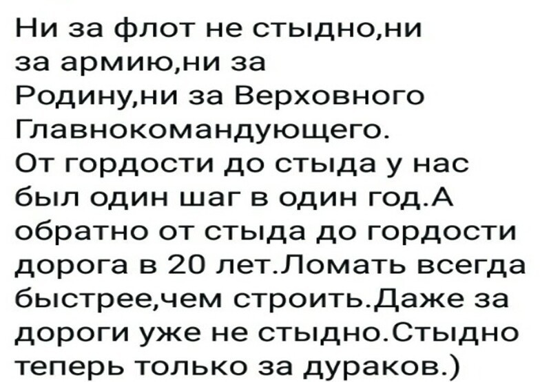 Политические комментарии 2