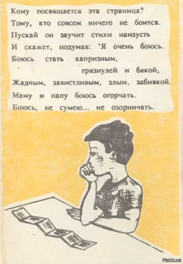 Смешные детские стихи. Пугалки для непослушных детей. Советские стихи для детей. Страшные стишки для детей. Страшные стихи для детей.