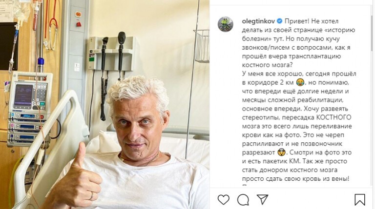 "Никакой трепанации!": Олег Тиньков показал процесс трансплантации костного мозга