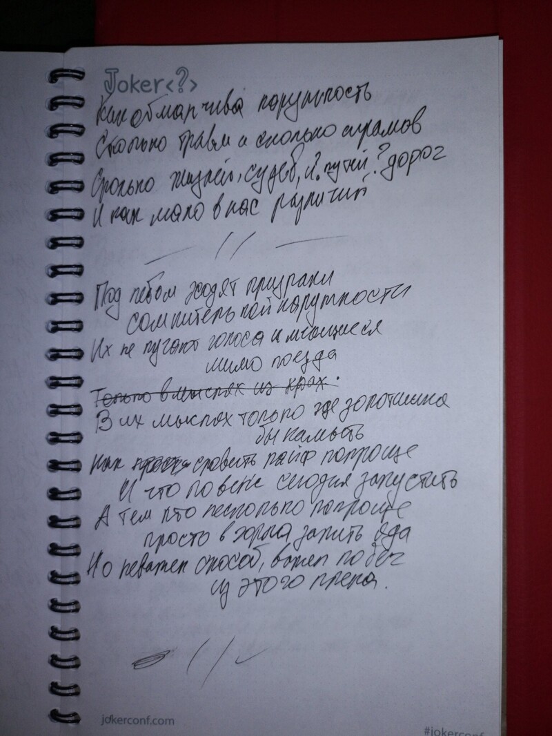 Иностранцы пытаются разобрать русский почерк