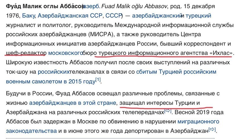 Политические комментарии 2