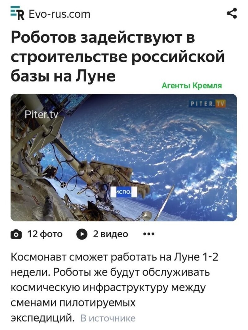 Политические комментарии 2