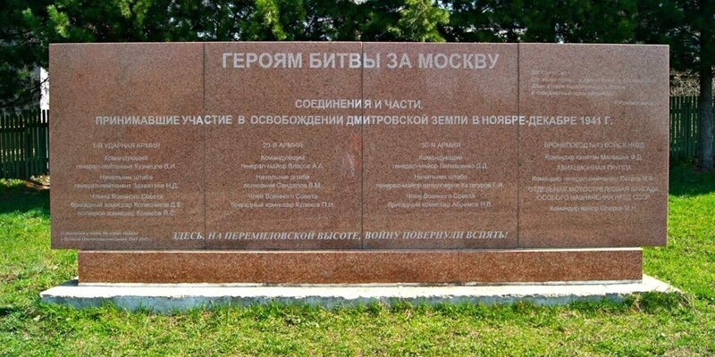 С военного мемориала в Подмосковье удалили упоминание о генерале Власове