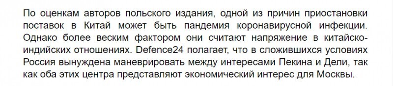 «Молния»: Поляки истребитель в обиду не дадут!