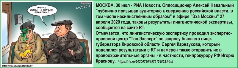 Политические комментарии 2