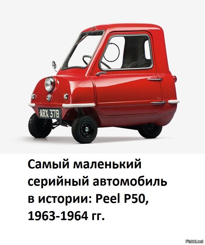 Самый маленький автомобиль в мире Peel p50