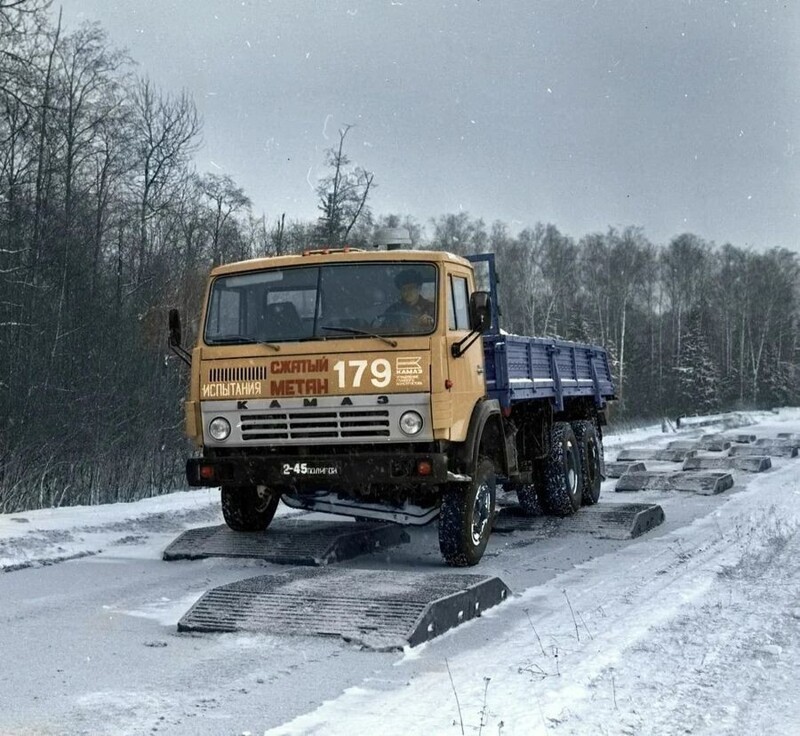 1985 год. На полигоне завода КамАЗ проходит тестирование опытный грузовик КамАЗ-53218 с двигателем, работающим на сжатом метане. Был разработан совместно с НАМИ.