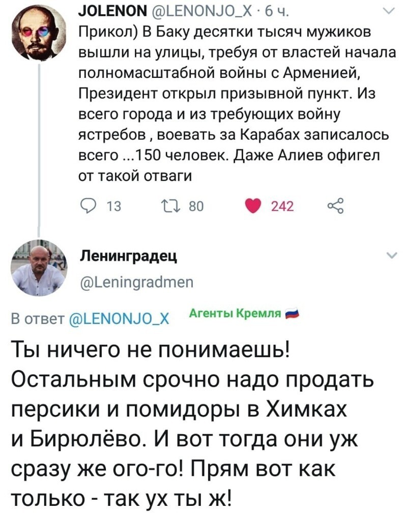 Политические комментарии из инета