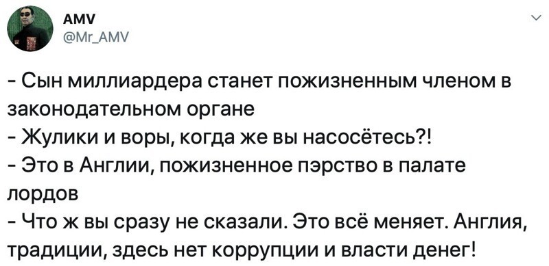 Политические комментарии из инета
