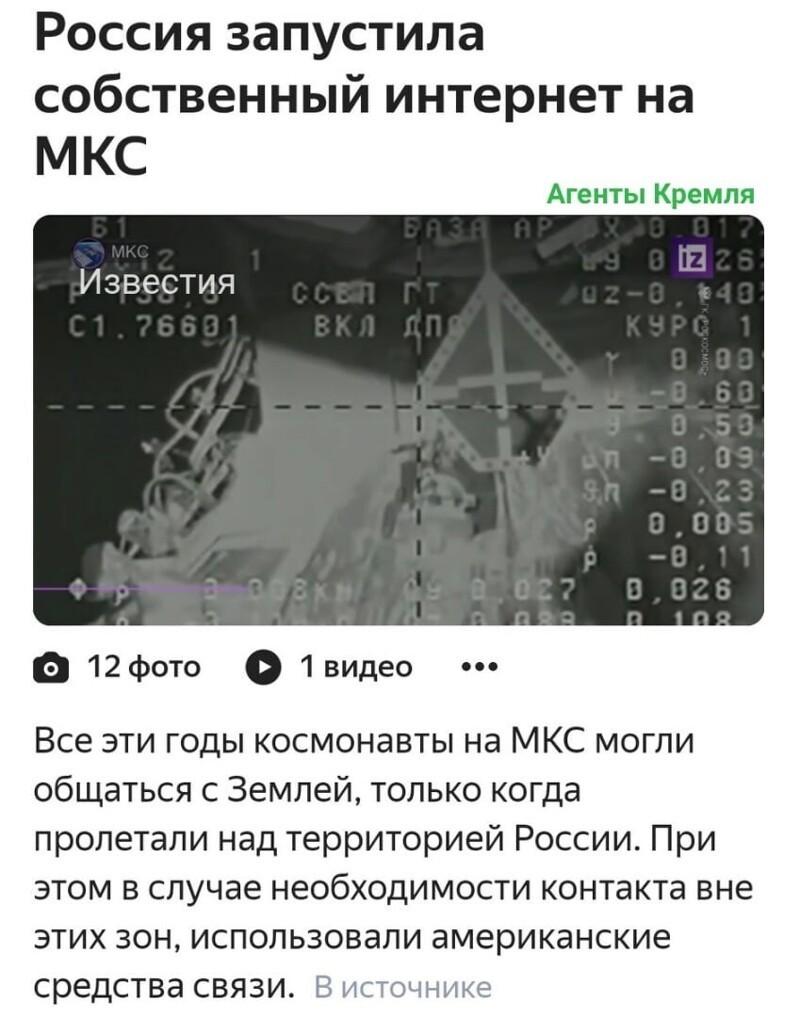 Политические комментарии из инета