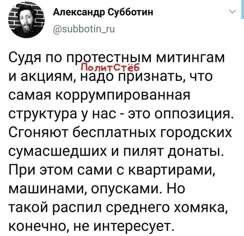 Политические комментарии из инета