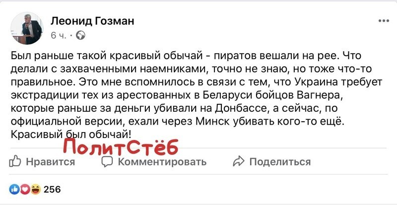 Политические комментарии из инета