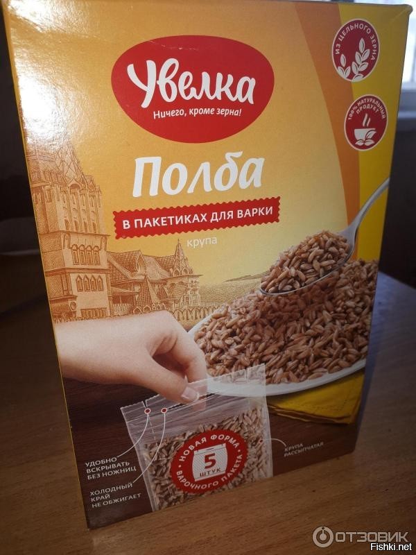 Полба Купить В Пятерочке Цена На Сегодня