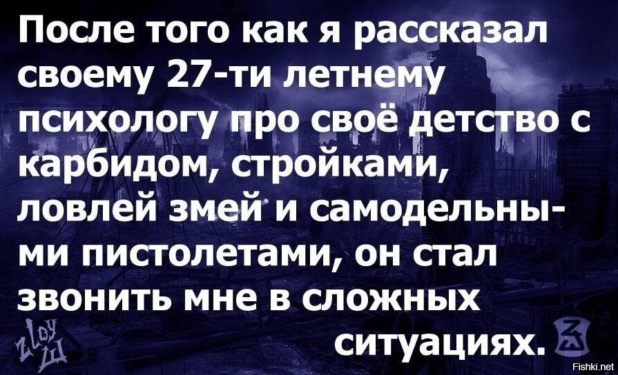 Стань звонить. После того как я рассказал своему психологу про свое детство. После того как я рассказал своему психологу. После того как я рассказал своему 27-летнему психологу про свое. Рассказал психологу о своей жизни.