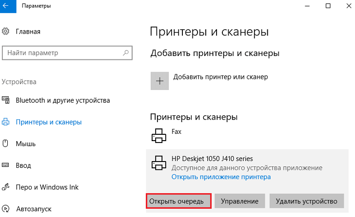 Принтер пишет копии стопкой и не печатает что делать