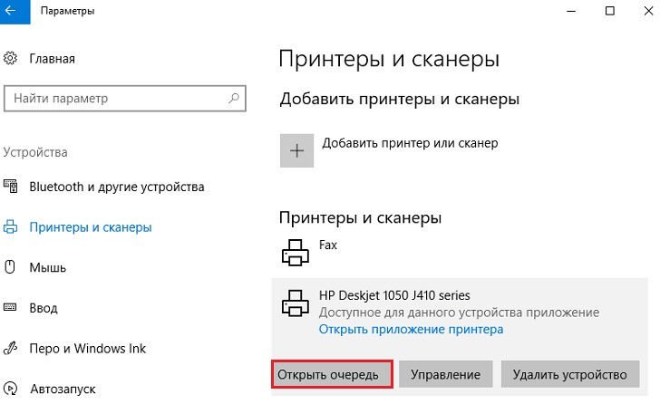 Ответы taimyr-expo.ru: Сетевой принтер не печатает, а ставит в очередь.