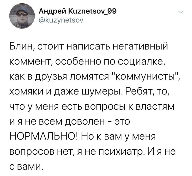 Политические комментарии из инета