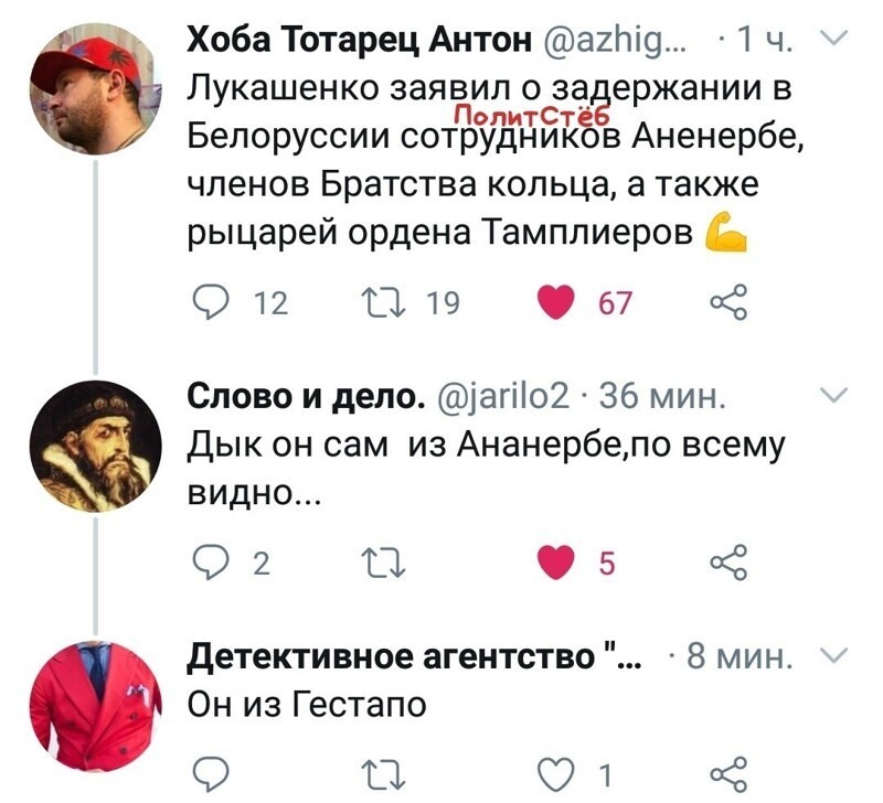 Политические комментарии из инета